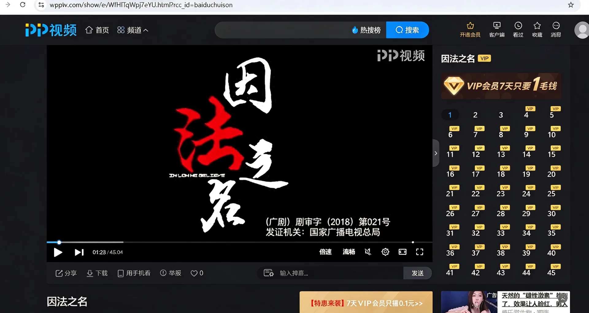落笔知轻重：我为《因法之名》题片名